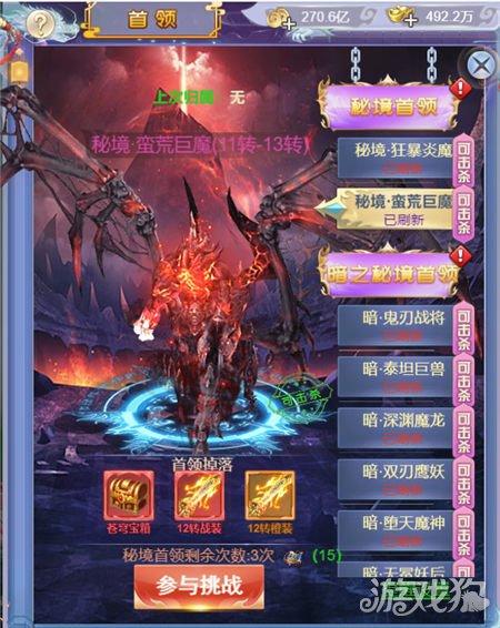 电话号码测试吉凶号码游戏画面