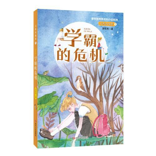索菲亚清洁公园