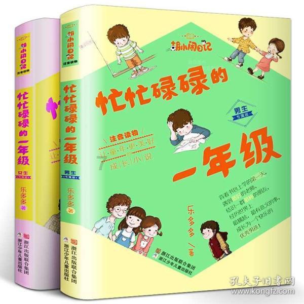 救援顽皮小猴