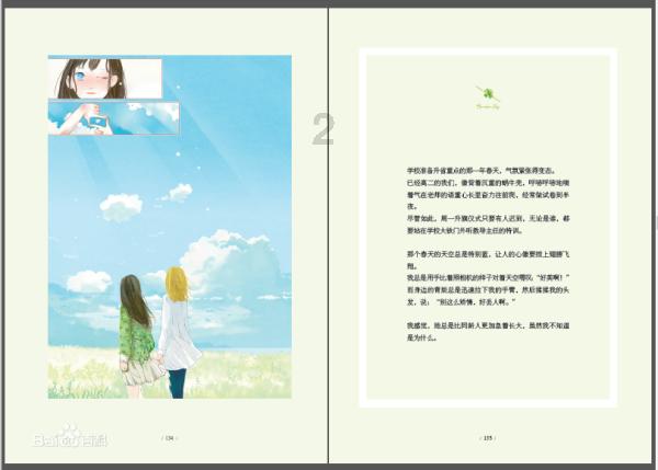 投个篮