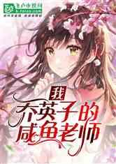 逃离粉红岛