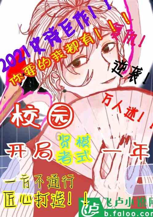 逃出古风住宅
