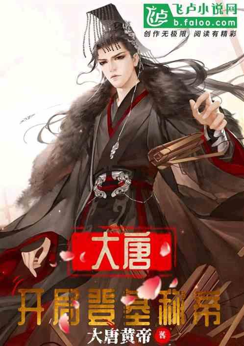 镇魔曲