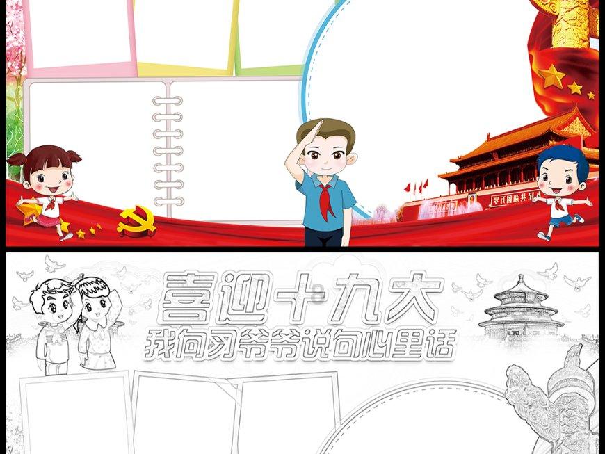 公主风的装扮