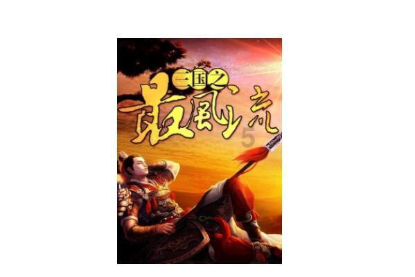 QQ游戏