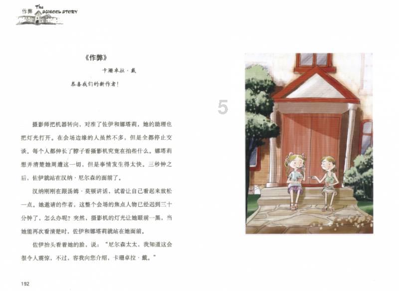 大雨林逃生
