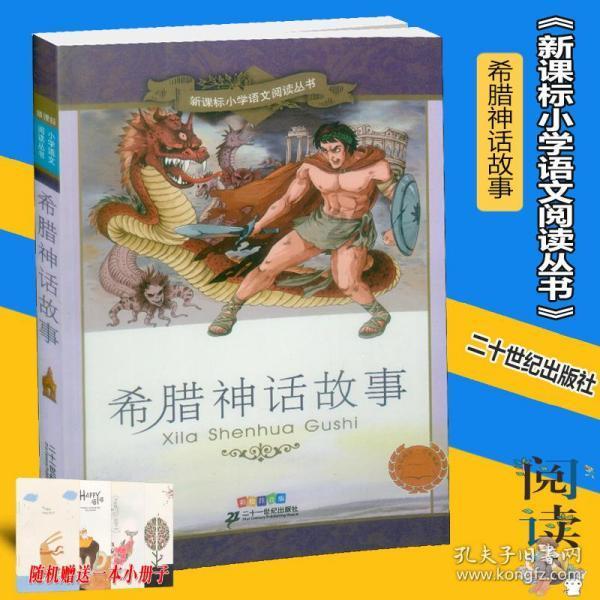 商人逃生