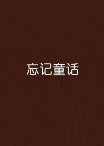 兽人必须死
