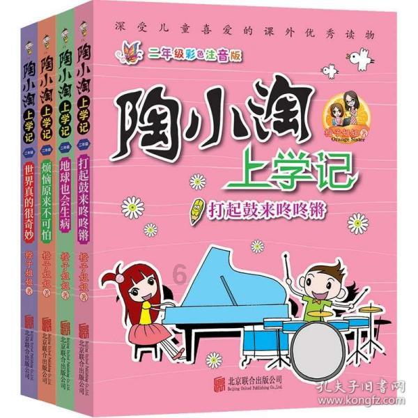 盗金父子俩4